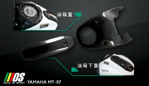 YAMAHA_MT07_油箱蓋