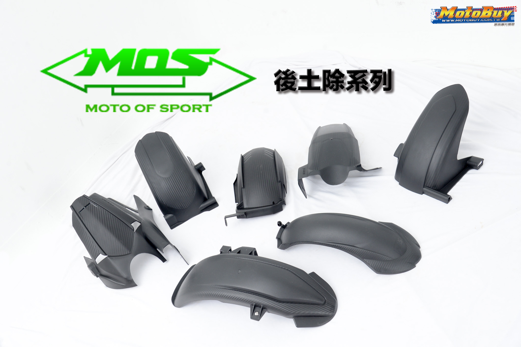 MOS TMAX530 560カーボンフェンダー Carbon Fiber Front