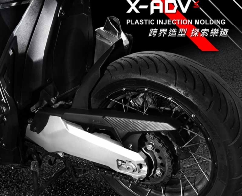 Honda X-ADV 750 (2017-2022) FORZA750 壓花後土除