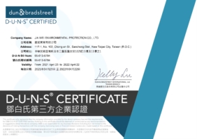 鄧白氏認證duns-certificate 20210423-20220422