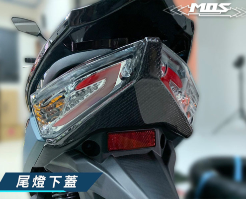 SYM JET S/SR/SL125 碳纖維尾燈下蓋